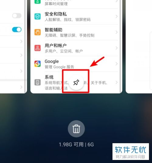 华为手机怎么取消常用 华为手机怎么取消常用