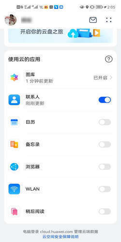 华为云手机怎么找 华为云手机怎么找