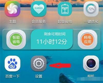 怎么清理手机空间华为