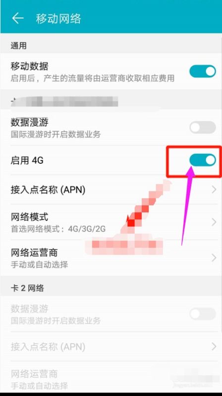 华为手机怎么搜手机网络 华为手机怎么搜手机网络