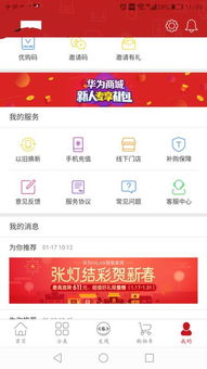 华为手机怎么售后保修
