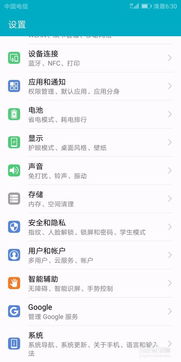 华为怎么调整手机语言 华为怎么调整手机语言
