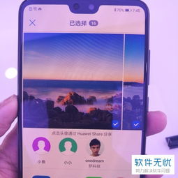 华为手机怎么传图 华为手机怎么传图