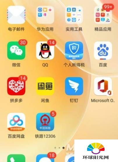 华为手机美颜怎么打开 华为手机美颜怎么打开