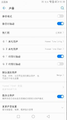 怎么抹掉华为手机信息 怎么抹掉华为手机信息