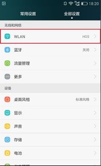 华为手机怎么查收货 华为手机怎么查收货
