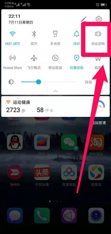 华为手机里面怎么截图 华为手机里面怎么截图