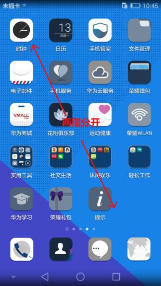 华为手机标记怎么去除