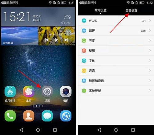 怎么启动华为手机镜像 怎么启动华为手机镜像