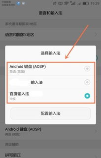 华为手机怎么输入英文