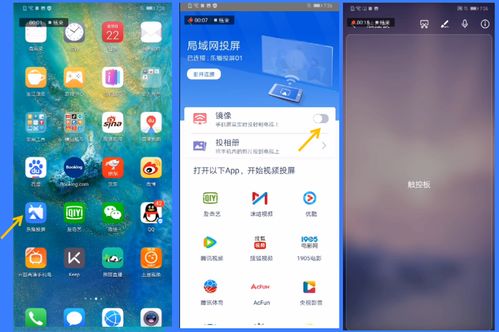 华为手机怎么连手机投屏