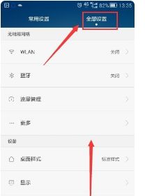 华为手机怎么调出镜像 华为手机怎么调出镜像