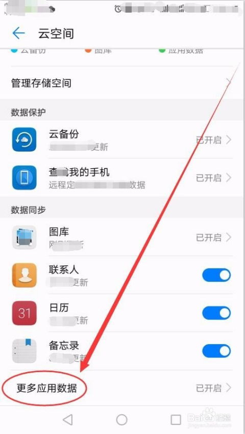 华为手机删了怎么恢复 华为手机删了怎么恢复