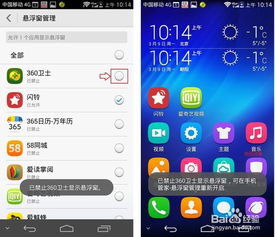 华为手机怎么游戏悬浮