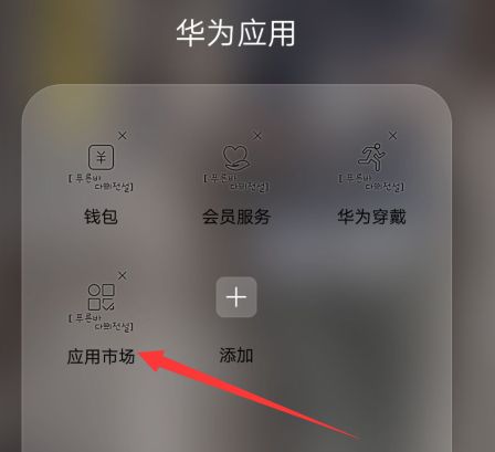 华为怎么禁手机游戏 华为怎么禁手机游戏