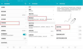 华为手机sos怎么取消 华为手机sos怎么取消