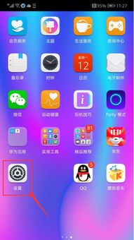华为手机怎么快速运行