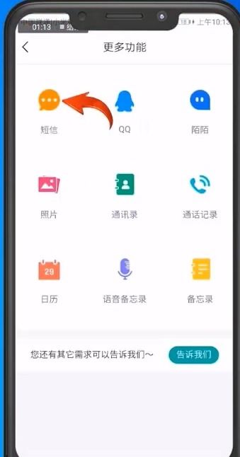 华为手机怎么打错号