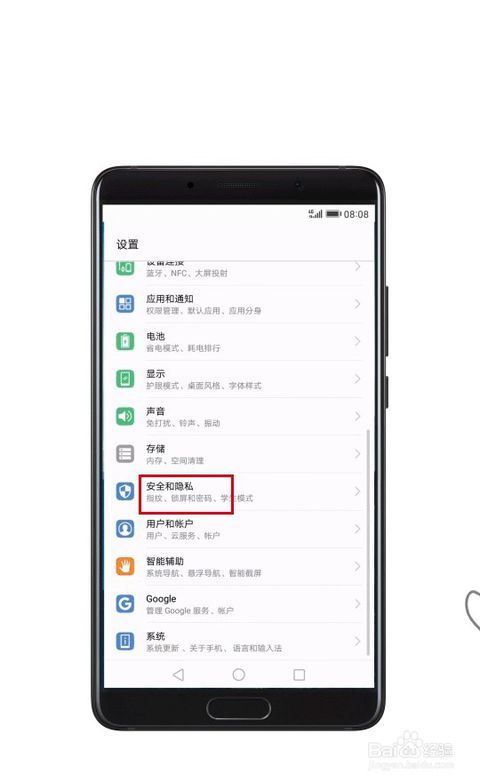 怎么查华为手机代码