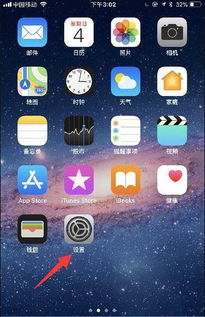 华为手机怎么传给苹果手机图片