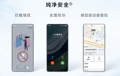 华为手机哨音怎么关