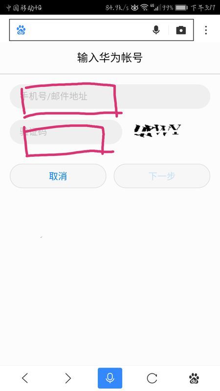 怎么刷掉华为手机账号