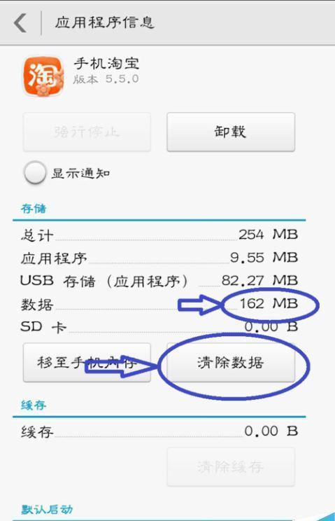 华为手机缓存怎么找