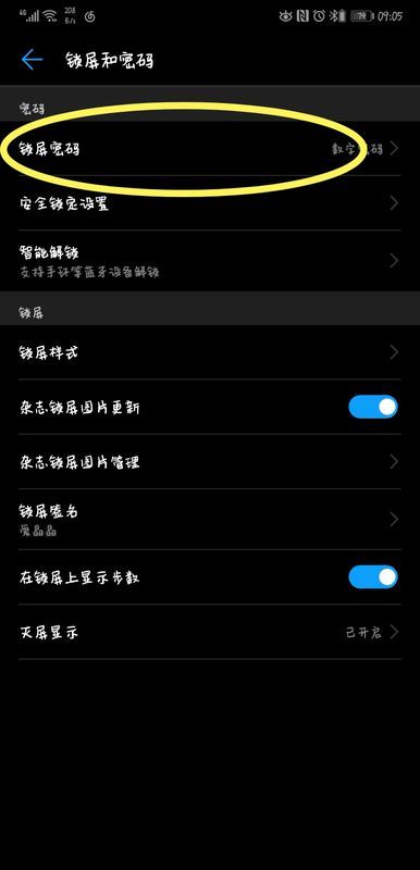 华为手机怎么恢复初始 华为手机怎么恢复初始