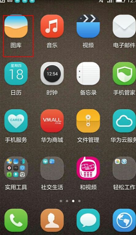 手机相册怎么私藏华为