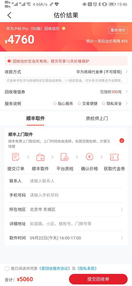 华为手机怎么换新壁纸 华为手机怎么换新壁纸