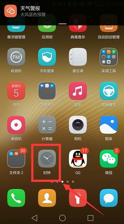 华为手机嘀嗒怎么消除