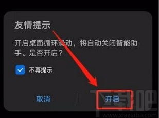 华为手机怎么远处滑动 华为手机怎么远处滑动