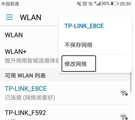 手机怎么查ip 华为 手机怎么查ip 华为