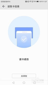华为手机怎么创建钥匙