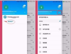 怎么新建邮箱华为手机