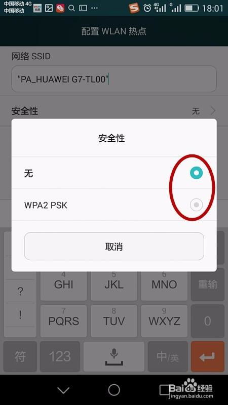 华为手机咨询怎么更改 华为手机咨询怎么更改