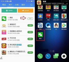 华为手机怎么穿软件
