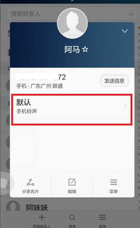 华为手机铃声怎么查找 华为手机铃声怎么查找