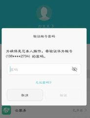 手机怎么转移账号华为