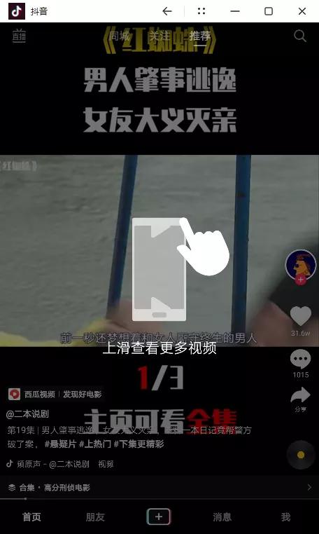 华为手机怎么模拟男友