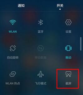 华为手机怎么截图 哦