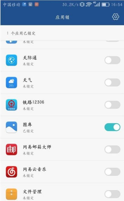 华为 手机怎么设置翻页