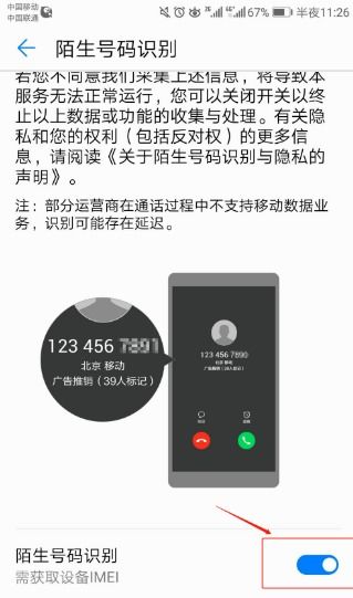 华为手机怎么设置亮光
