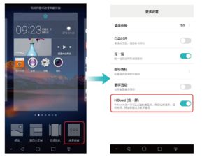 华为手机怎么强制删除 华为手机怎么强制删除