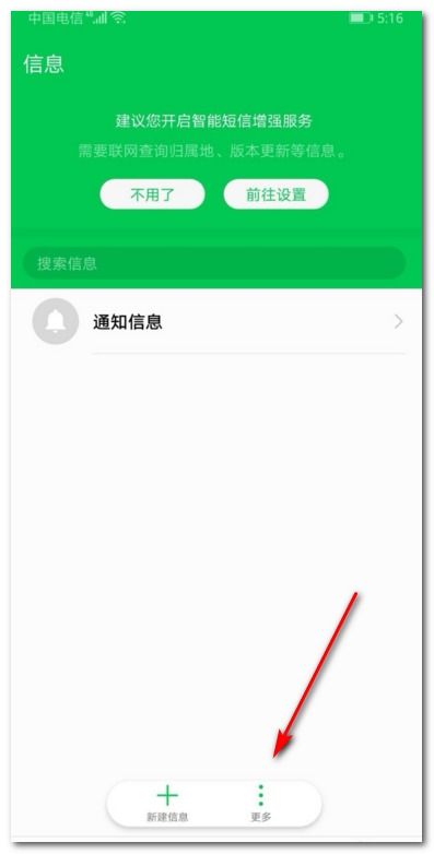 华为手机怎么设置gmail