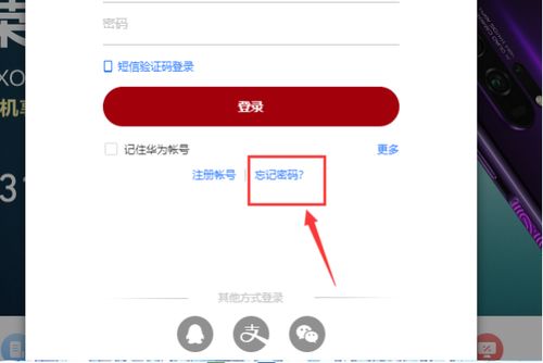 华为手机账户怎么重置 华为手机账户怎么重置