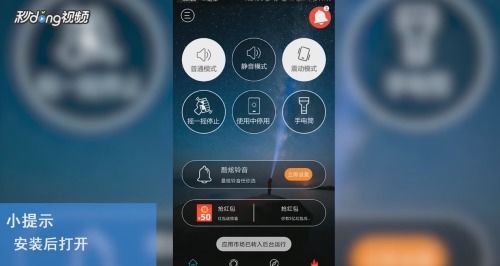 华为手机灯怎么变色