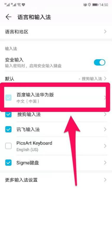 华为手机泰语怎么设置 华为手机泰语怎么设置