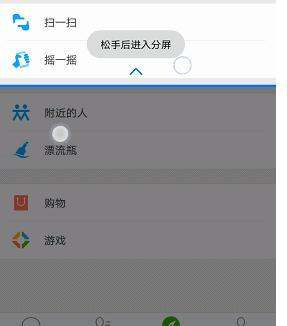 华为客服手机怎么分屏
