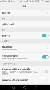 华为手机怎么查询访客 华为手机怎么查询访客